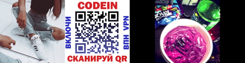 Codein Purple Drank  Красноперекопск 