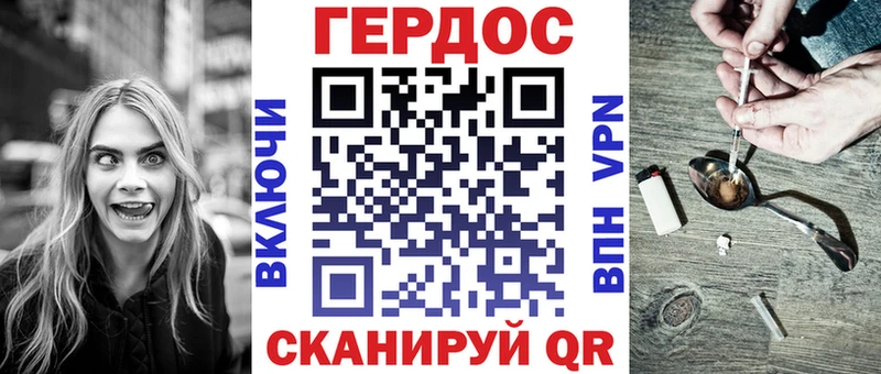 Героин VHQ  где продают наркотики  Красноперекопск 