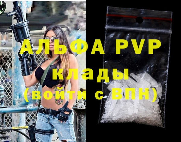 ALPHA PVP Абаза