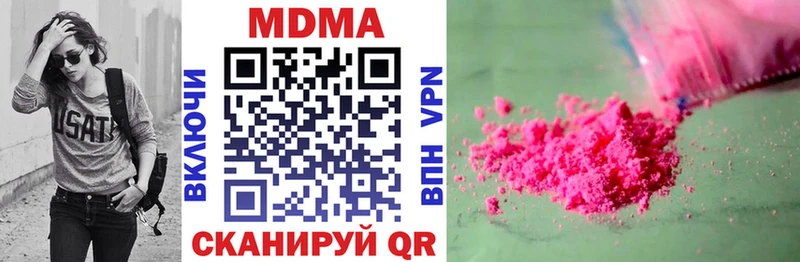 MDMA кристаллы  ссылка на мегу tor  Красноперекопск 