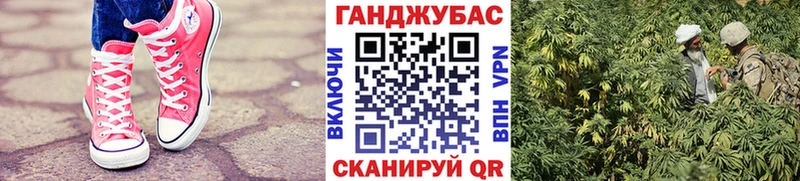Канабис Ganja  Красноперекопск 